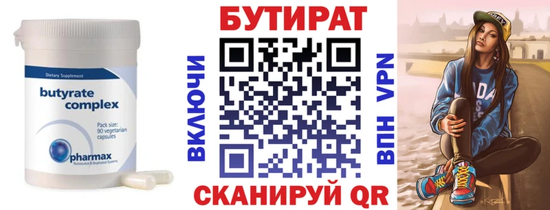 БУТИРАТ BDO 33% Белоозёрский