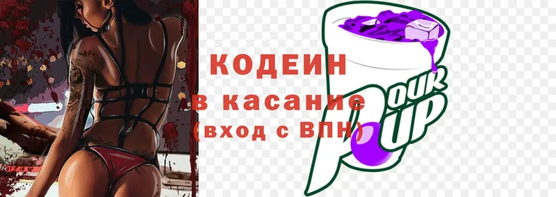 гидра как зайти  как найти   Белоозёрский  Codein Purple Drank 