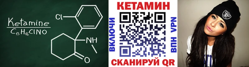 КЕТАМИН VHQ  Белоозёрский 