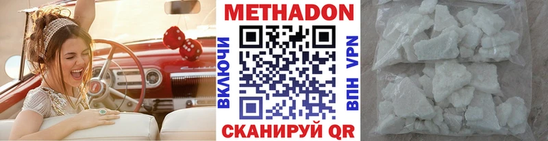МЕТАДОН белоснежный  хочу   Белоозёрский 