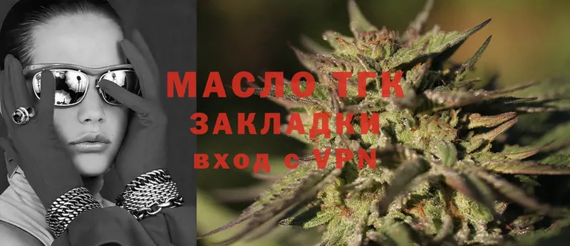 где купить наркоту  Белоозёрский  Дистиллят ТГК THC oil 